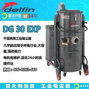 打磨抛光集尘器DG30EX厂P房吸尘器大容量口径50工厂用车间大功率