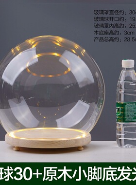 玻璃罩防尘罩永生圆球装饰摆件
