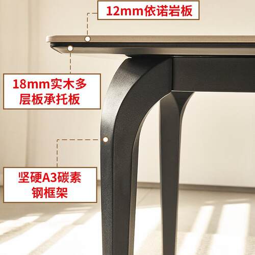 意代式轻奢形岩板餐桌家用小户型现简约长方饭桌依诺岩板JVR饭椅