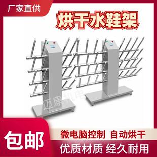 304不锈钢烘干水靴架 工作鞋烘干机 食品厂落地式烘鞋机