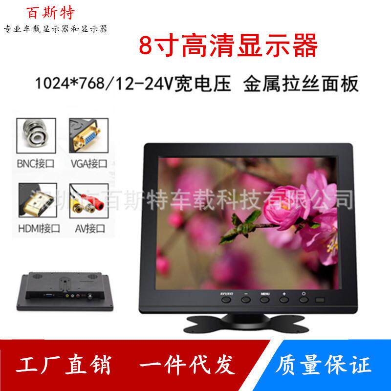 学校银行超市 CCTV 监控屏8寸VGA/HDMI/高清显示器/车载显示器