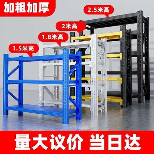 1米5高2米5仓库承重货架置物架仓储货物架多层家用储物架快递铁架