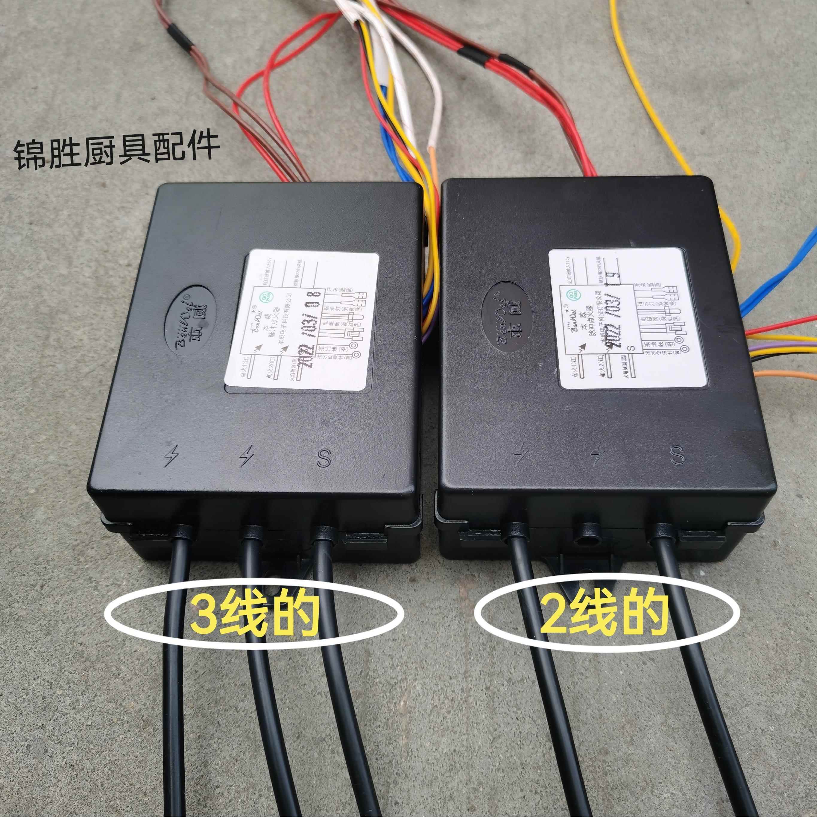 商用燃气炉煮面炉蒸包炉汤炉220V歇火保护3伏脉冲点火器奥森本威