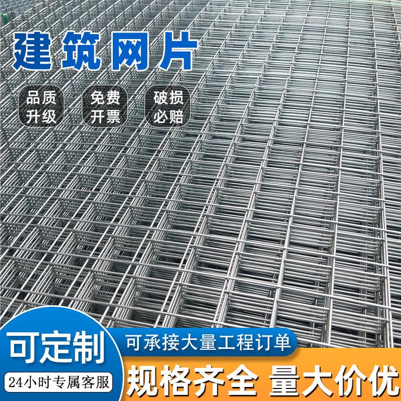 建筑螺纹钢筋网冷拔丝建筑网片地暖网片低碳钢丝地面桥梁钢筋网图片