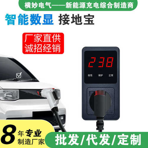 接地宝五菱mini ev马卡龙专用免地线充电插座转换器新能源电动车
