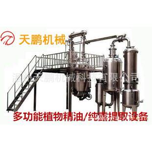 中试 小试 实验型多功能植物精油提取设备