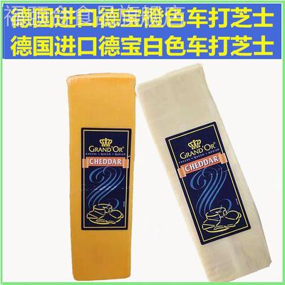 德宝橙色车打 黄车达芝士 红切达奶酪约2.5kg Cheddar Cheese