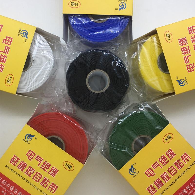 耐高压耐高低温自粘硅胶带绝缘胶带硅胶自粘带電工膠帶绝缘贴