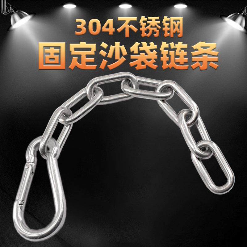 固定沙袋链条吊绳扣吊链吊架挂钩健身器材秋千配件拳击沙包铁链子