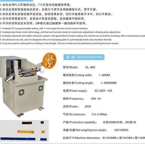全自动超声波切带机对折织带机切松紧冷热切封边裁剪裁剪机裁布机