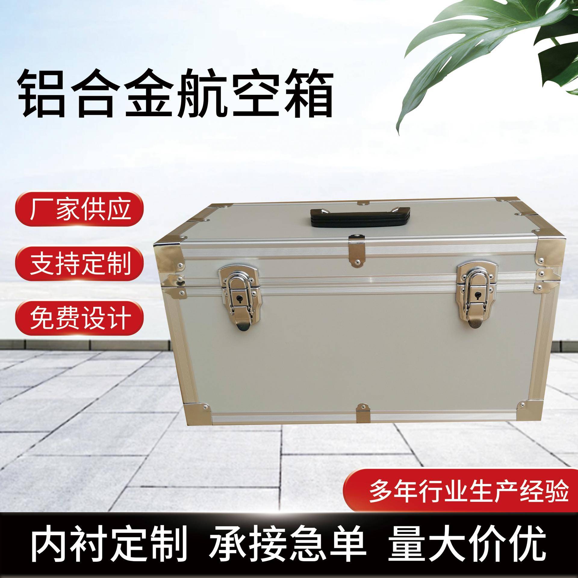 定 制铝合金航空箱拉杆仪器仪表工具箱音响设备航空箱手提运输箱