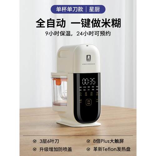 高档小白熊功宝宝辅食机煮机婴儿料理小型多能搅拌蒸一体米糊研磨