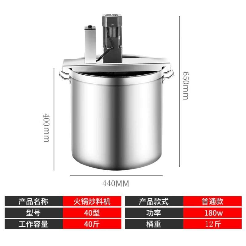 五阆火锅底料炒料机商用全自动搅拌辣椒酱豆瓣酱辣椒油熬酱炒馅炒