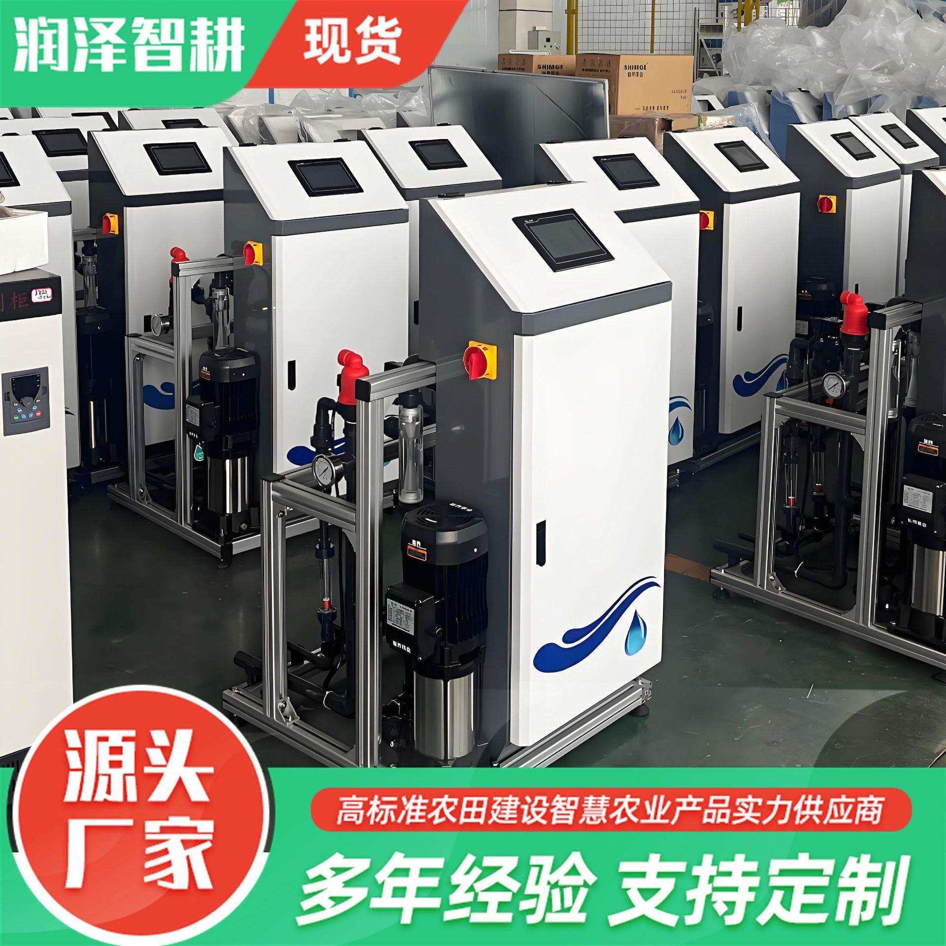 智能水肥一体机出口农业机械节水灌溉工程项目全自动施肥机