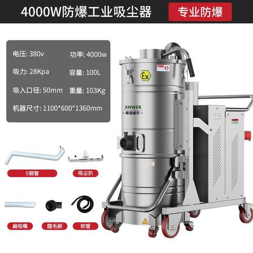 3D打印防爆工业吸尘器车间金属粉尘大功率大吸力吸尘器A2