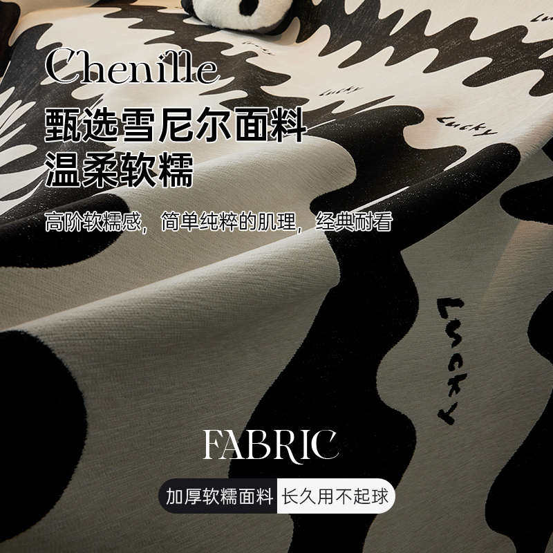 简约风黑白雪尼尔沙发巾盖巾高级感防滑四季沙发布盖布一片式盖毯