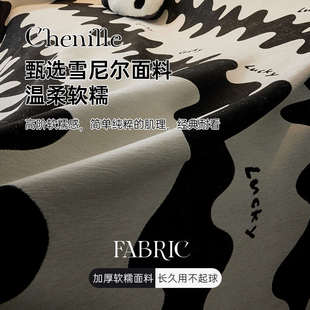 沙发布盖布一片式 简约风黑白雪尼尔沙发巾盖巾高级感防滑四季 盖毯