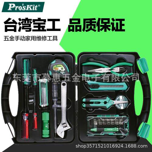台湾PK-2051五金手动家用维修工具组合套装电工工具箱工具包