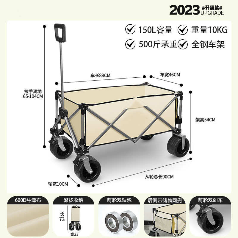 摆摊聚拢拖车超大露营车款营地可折叠小推车便携车越野户外露营轮