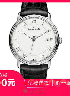 捡漏未使用99新宝珀经典系列精钢自动机械男士手表6651-1127-55B
