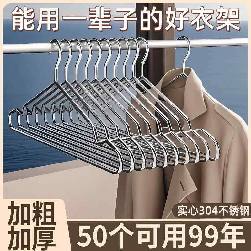 304不锈钢衣架实心加粗家用晾衣架子宿舍挂衣服架晒衣架挂钩衣挂,收纳整理,金属衣架,淘宝优惠券,粉丝福利购,淘宝优惠卷