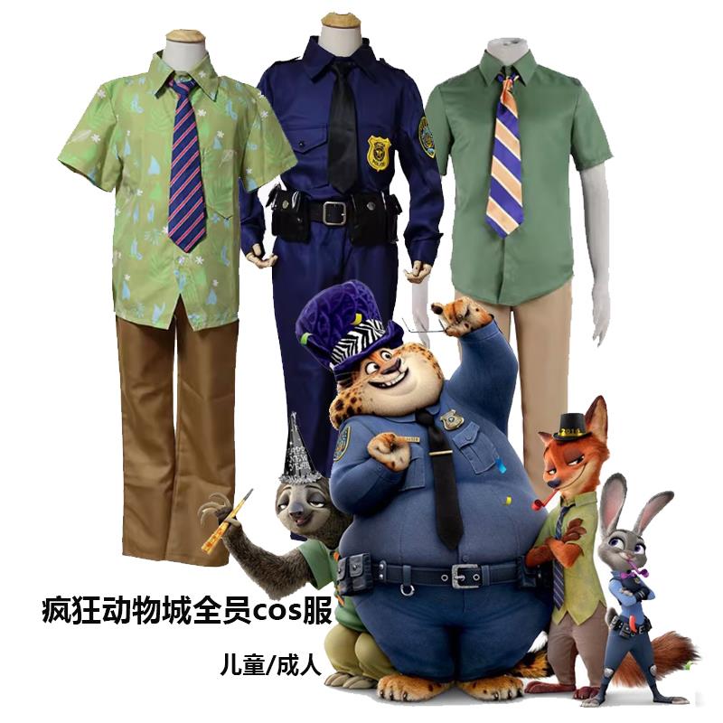 疯狂动物城全员豹子牛局狐狸尼克兔子警官树懒闪电cosplay服装