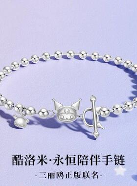 三丽鸥库洛米手链女小众轻奢设计感OT扣闺蜜送女友生日礼物
