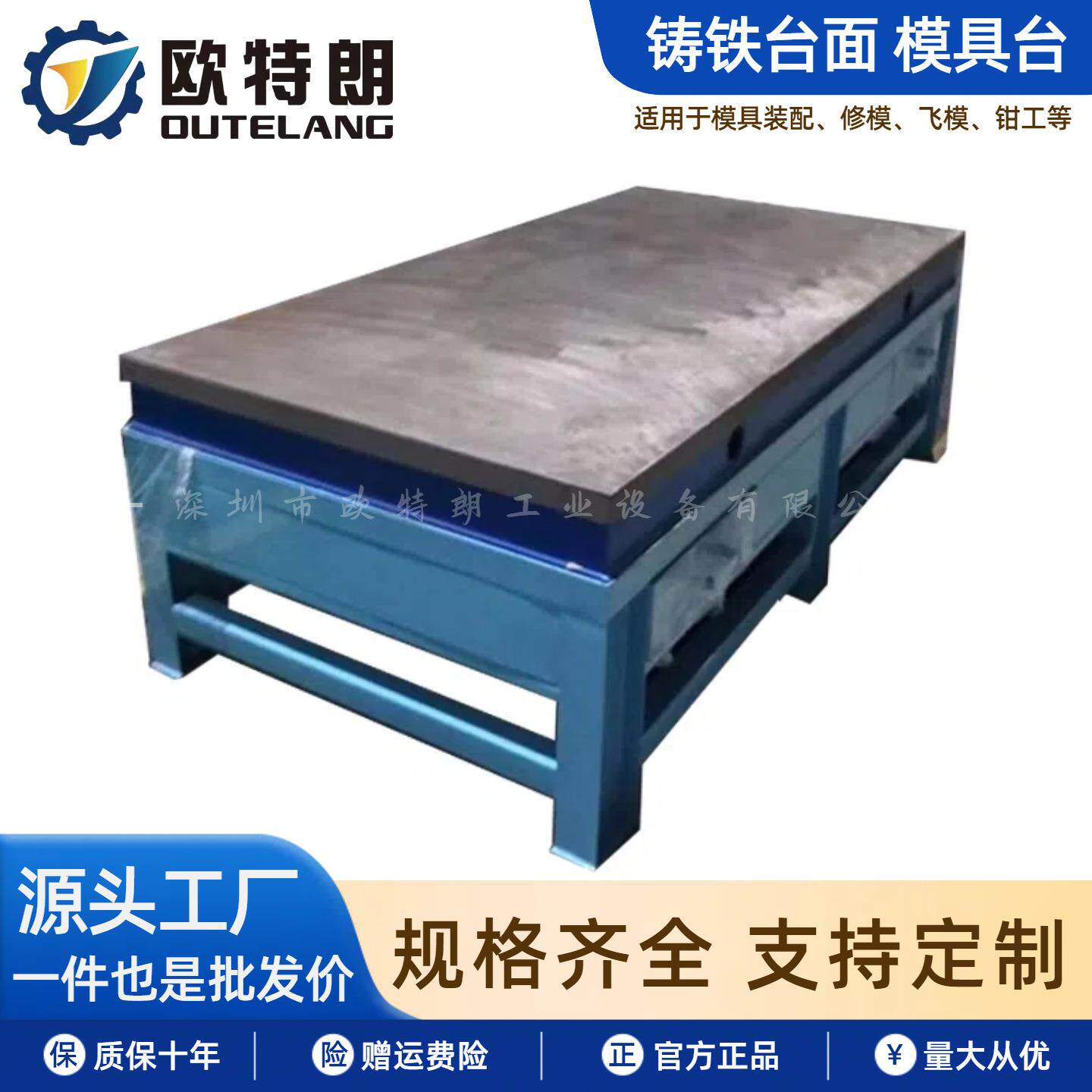 供应模具维修装配台重型铸铁操作平台钢板飞模台配模台