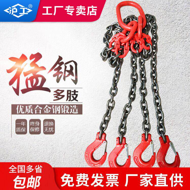 沪工起重吊索具链条吊铁钩挂钩子吊具索具组G80炼锰钢链条吊钩吊