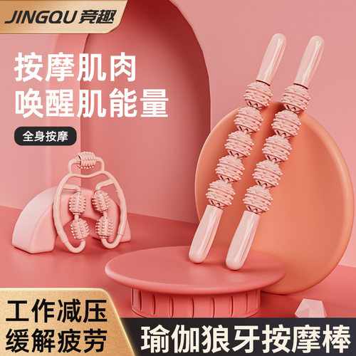 狼牙棒按摩棒儿童腿部肌肉健身棒
