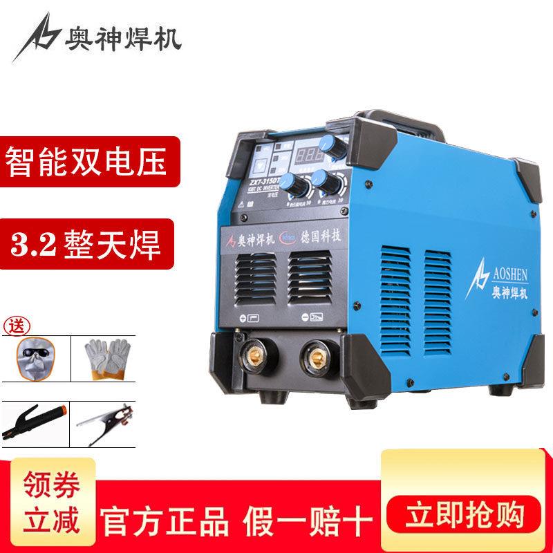 奥神逆变直流电焊机 双电压220 380v两用家用工业机焊机ZX7-315DT