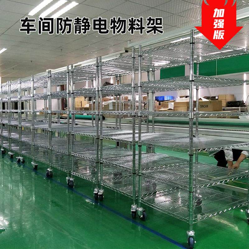 6层置物架可移动仓储货物架金属镀铬防静电物料架车间手推周转架
