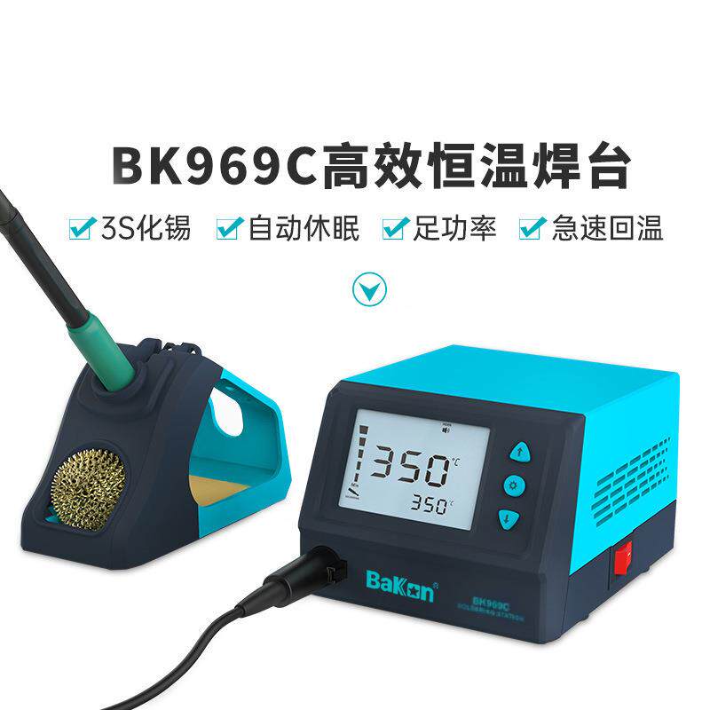Bakon白光焊台BK969C白光电烙铁3秒化锡一体发热芯60W焊台T12烙铁