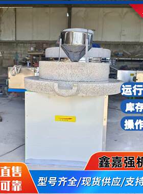 养生面糊电动石磨机耐磨砂岩石黄豆绿豆磨浆机五谷杂粮面粉机