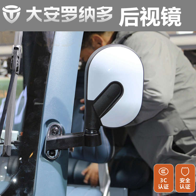 大安罗纳多电动三轮车速7反光镜速8pro星月9后视镜高清左右倒车镜