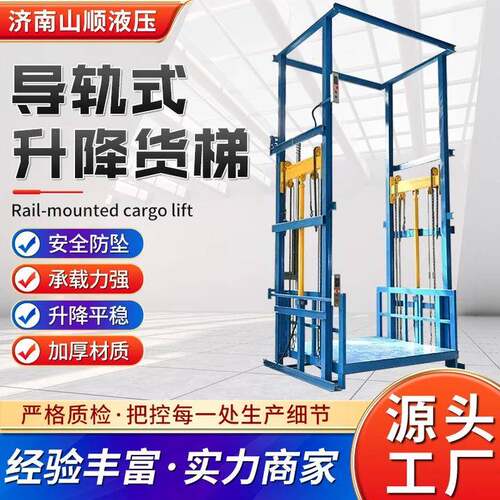 升降货梯厂家室内装卸货升降机大吨位工厂载货液压导轨式升降货梯