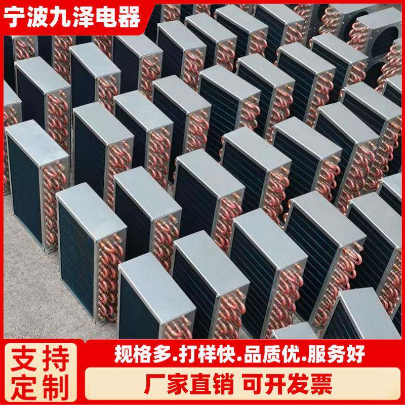 厂家推荐冷库蒸发器机组冷干机蒸发器制冷蒸发器品种多样