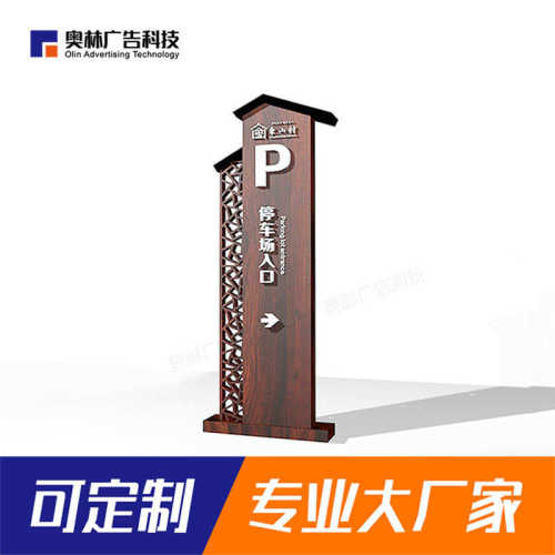 大型异型雕塑小品社区村牌绿化带广告牌导视牌制作公园导向牌工厂
