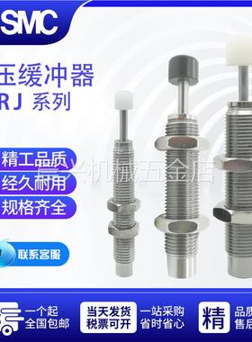SMC油压液压缓冲器RJ0806-0604-1007-1411-1412-2015-2725L/HU/SJ