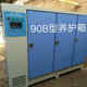 shby90b 箱40b供应厂家养护批发 养护块60b 箱恒温混凝土 湿试恒