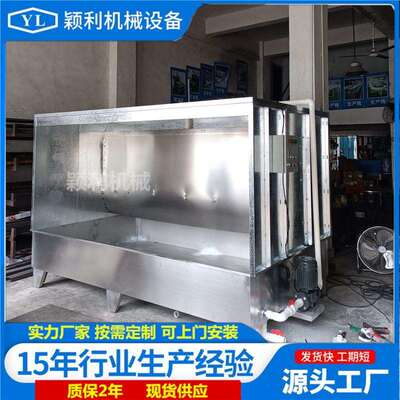 颖利工厂水帘柜环保型不锈钢喷漆柜水循环喷釉机水洗式打磨台