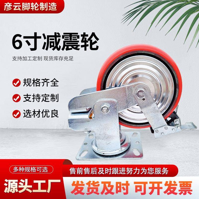 万向轮厂家制造机械设备减震脚轮重型弹簧脚轮PU聚氨酯脚轮