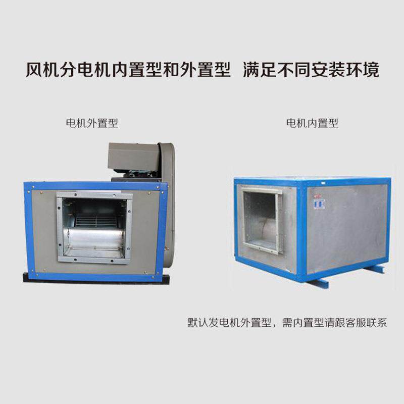九洲风机噪声SIW柜式离心风低机箱80厨房管3道工业箱式抽风机新V