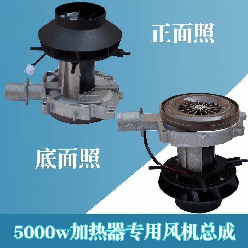 柴油主板加热器风机总成全套风扇12v24v柴暖风机主板柴暖配件