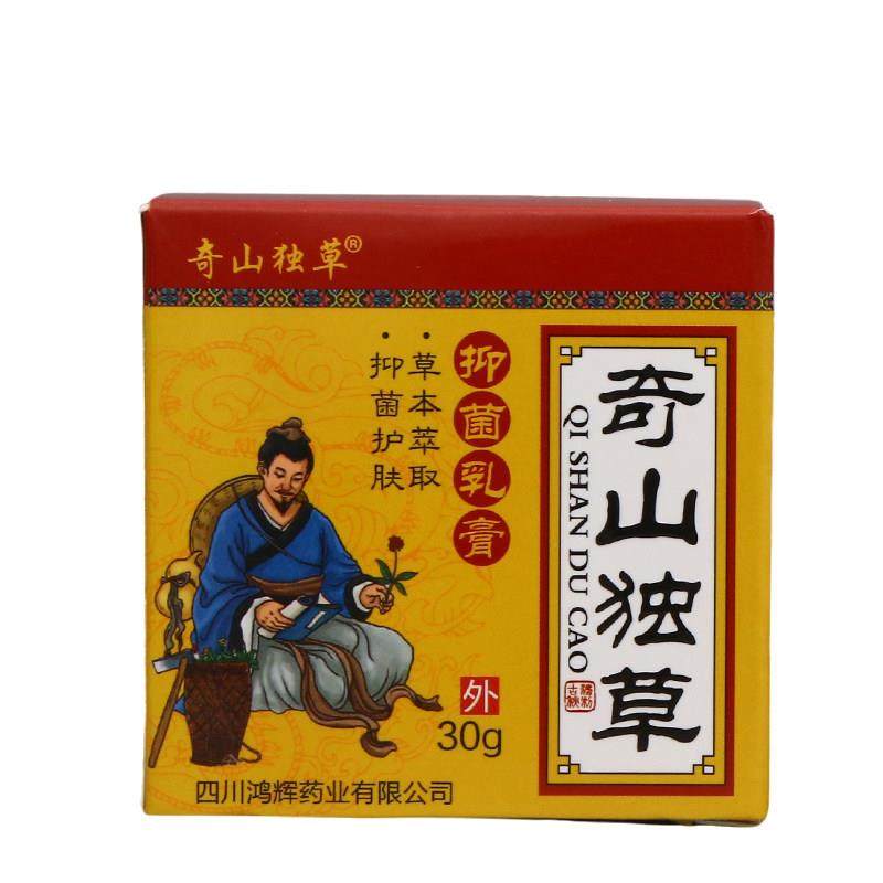 山草抑独菌乳RYR膏软膏膏皮肤外用抑菌正品一件2奇0盒包邮,保健用品,皮肤消毒护理（消）,淘宝优惠券,粉丝福利购,淘宝优惠卷