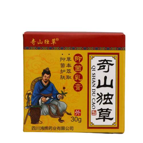山草抑独菌乳RYR膏软膏膏皮肤外用抑菌正品一件2奇0盒包邮