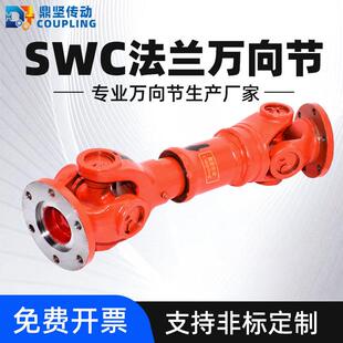 厂家定制SSWCWC万向联器轴十字轴式B型WF型法兰传动H轴连接接头器