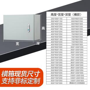 配电箱明装室内横箱基业箱强电箱家用电箱电控箱电气柜控制箱定做