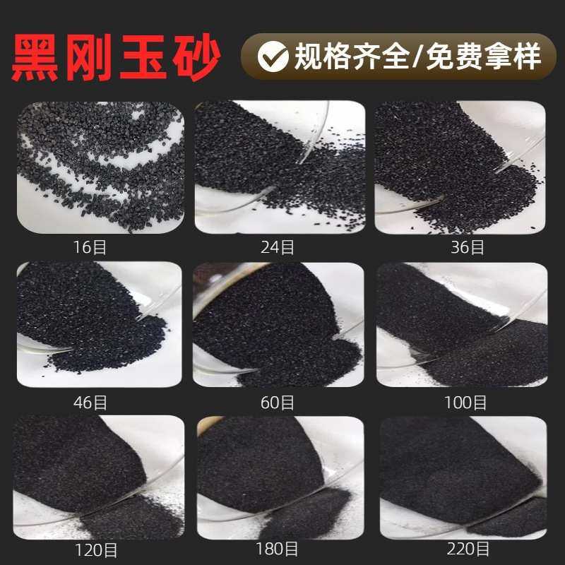喷砂除锈黑刚玉磨料 金刚砂地坪材料黑刚玉砂 厂家批发黑刚玉粉