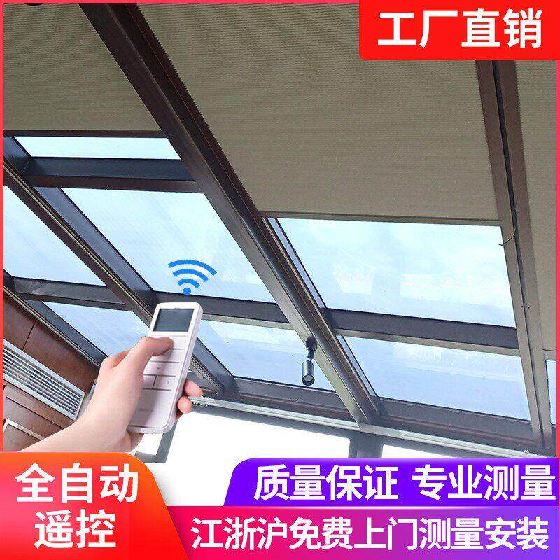 温室遮阳顶窗帘电动手动天窗玻璃屋顶棚全遮光隔热防晒蜂巢帘